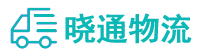 长沙到商水县物流公司